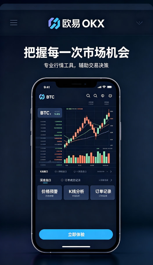 欧交易所app官方网站入口使用配图